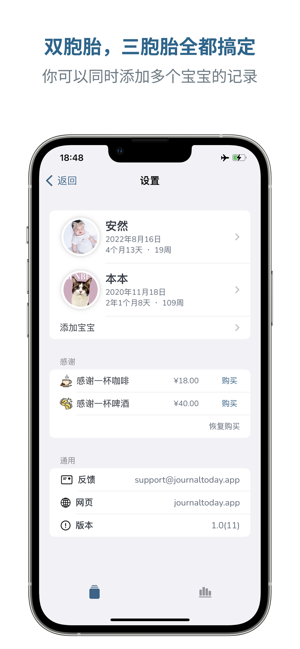 喂奶记录 喂养记录iPhone版截图6