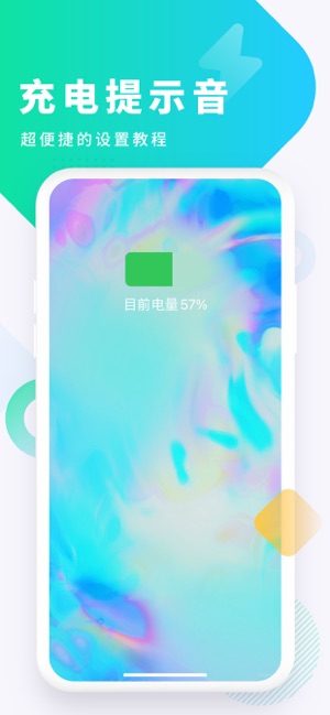 酷狗铃声iPhone版截图4