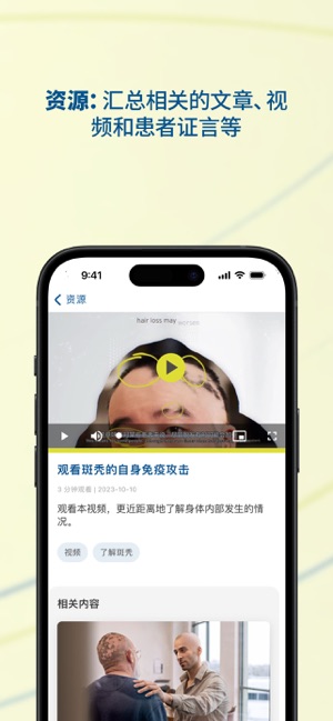 乐发复生iPhone版截图5