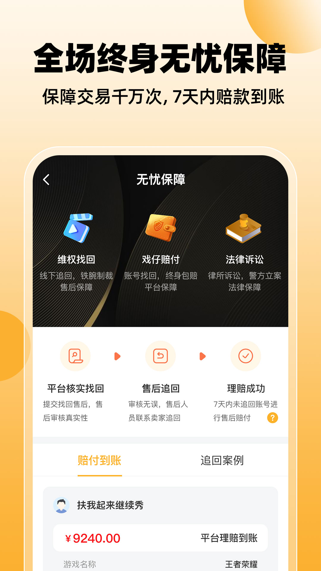 戏仔鸿蒙版截图2