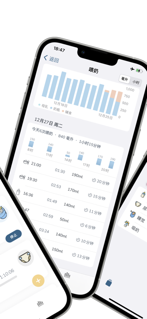 喂奶记录 喂养记录iPhone版截图2