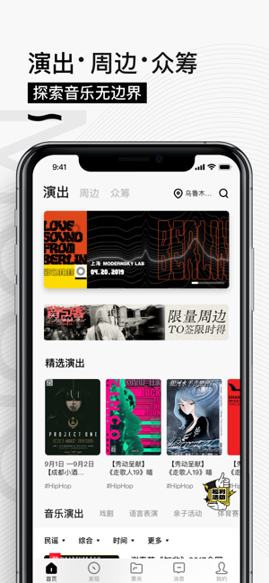 秀动iPhone版截图2