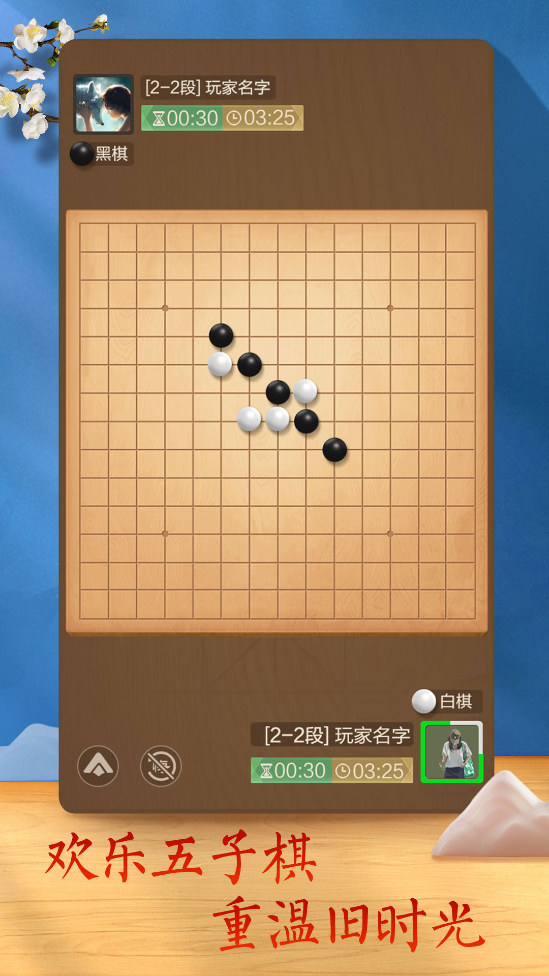 天天象棋（五子棋）鸿蒙版截图5