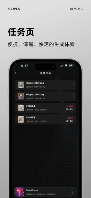 苏诺iPhone版截图4