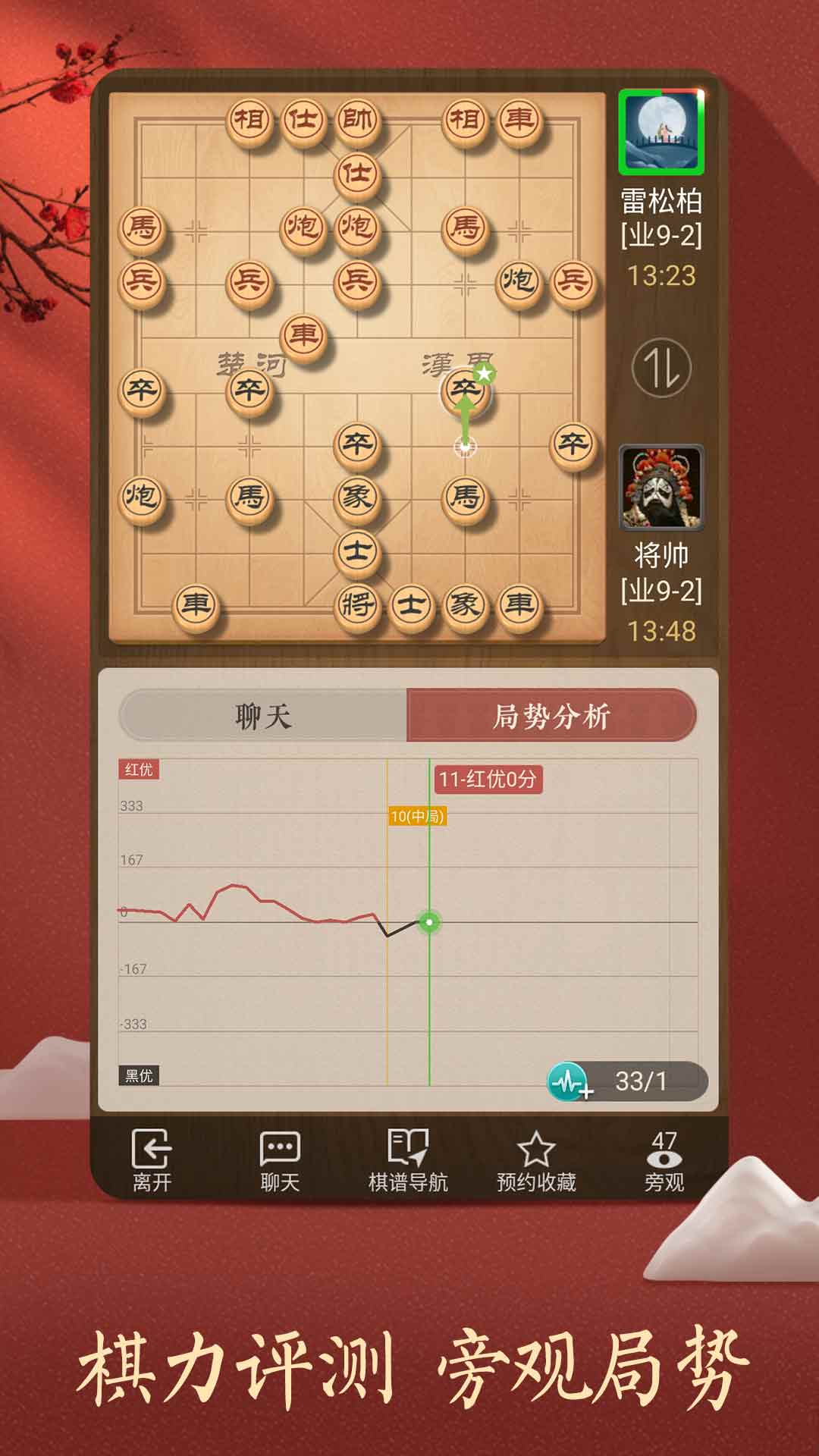 天天象棋（五子棋）鸿蒙版截图2