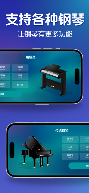 来音钢琴iPhone版截图5