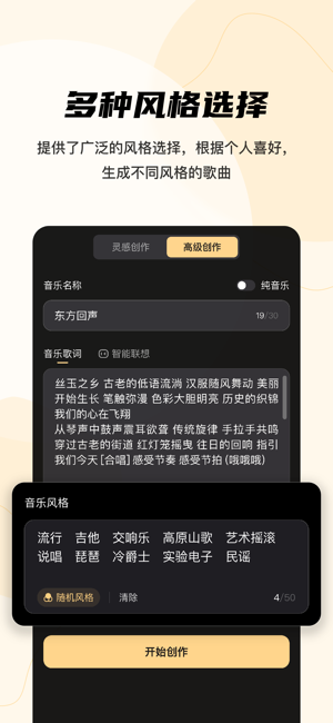 AI乐坊iPhone版截图3