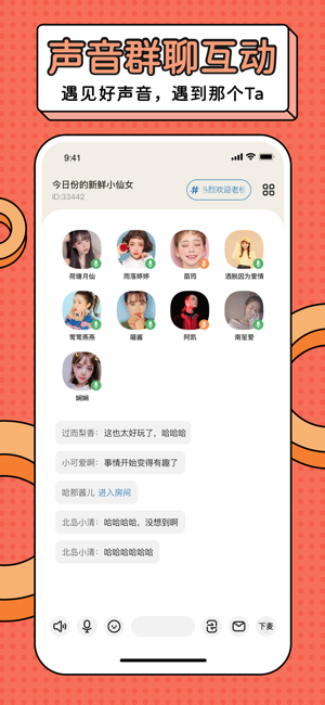 甜玩iPhone版截图3