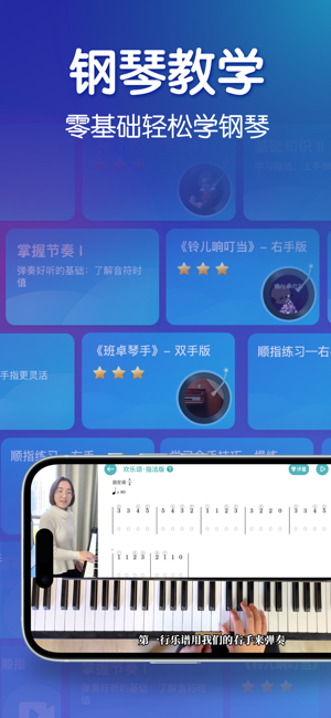 来音钢琴iPhone版截图4