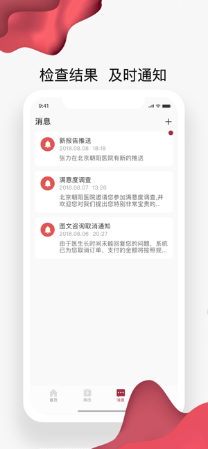 朝阳健康云iPhone版截图5