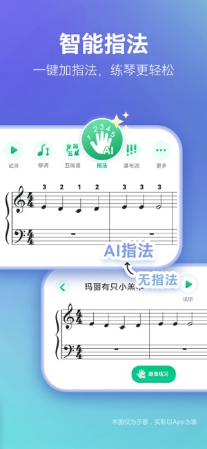 弹琴吧iPhone版截图2