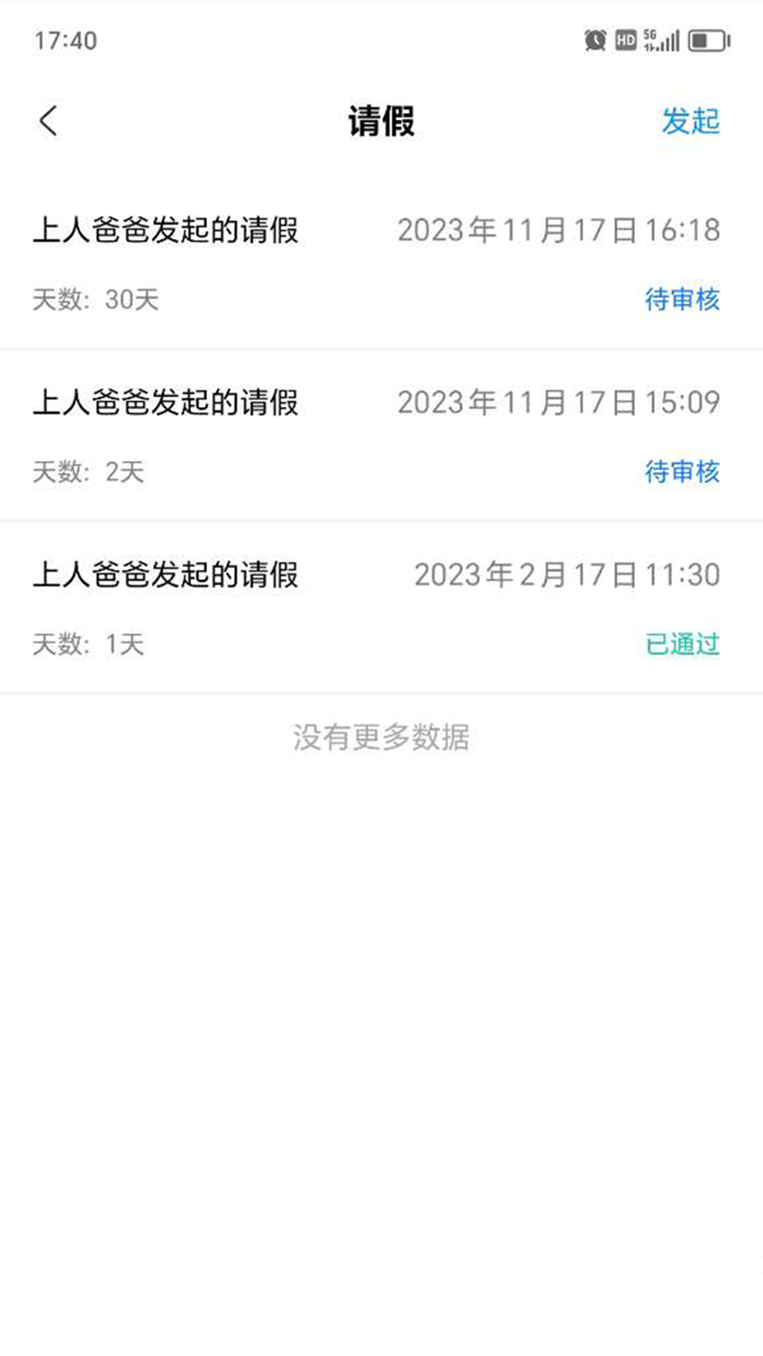 东电微视客户端鸿蒙版截图4