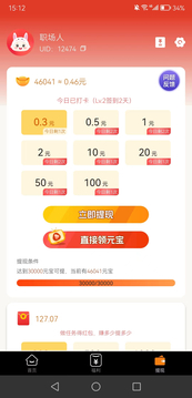 乌尔兔鸿蒙版截图2