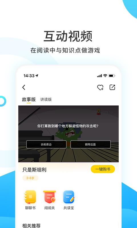 小读者学堂鸿蒙版截图4