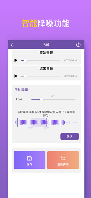 MP3转换器iPhone版截图5