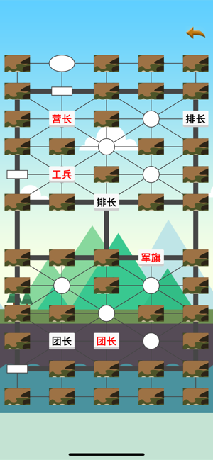 陆战棋 军棋iPhone版截图3