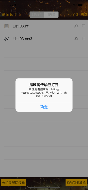 单词播放器iPhone版截图2