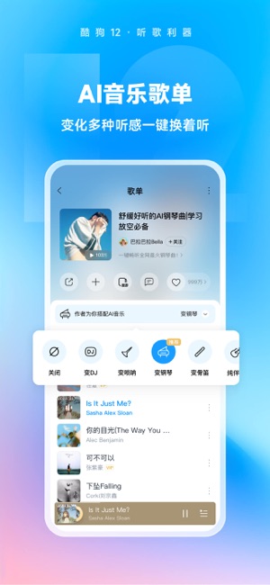 酷狗音乐iPhone版截图2