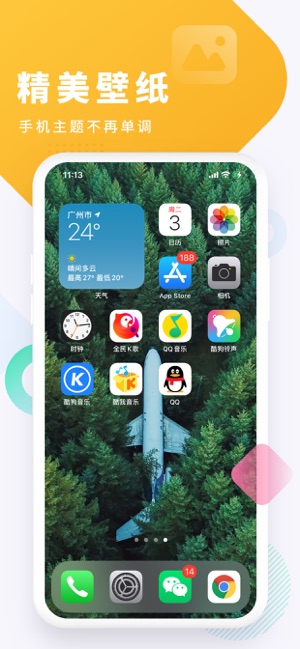 酷狗铃声iPhone版截图5