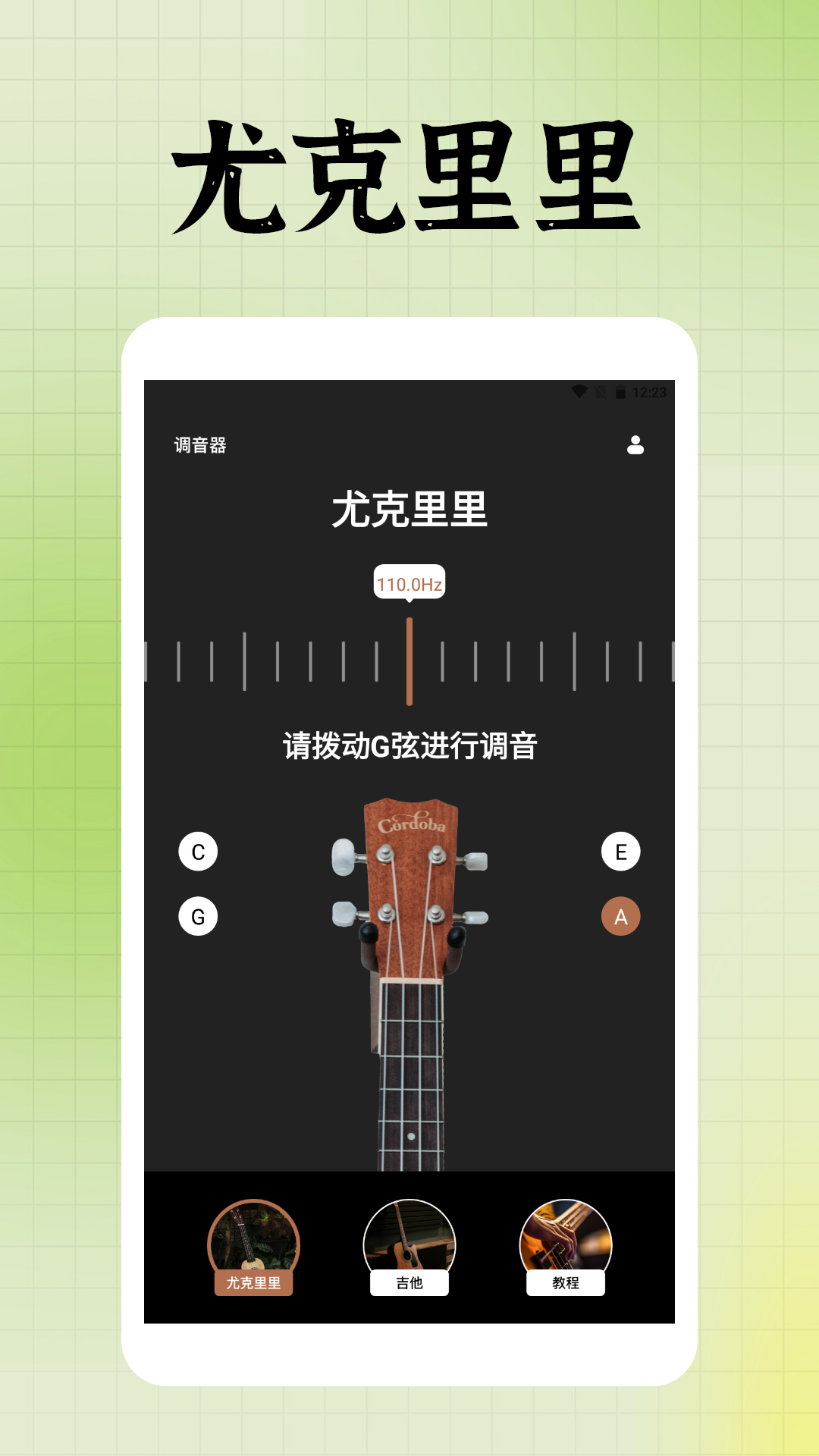 tuner t1调音器鸿蒙版截图1