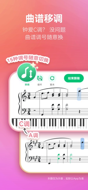 弹琴吧iPhone版截图4