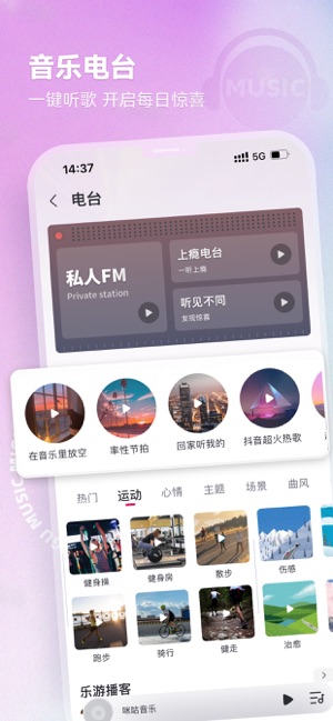 咪咕音乐iPhone版截图3