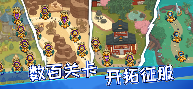 帝国守卫战 (Realm Defense)iPhone版截图6