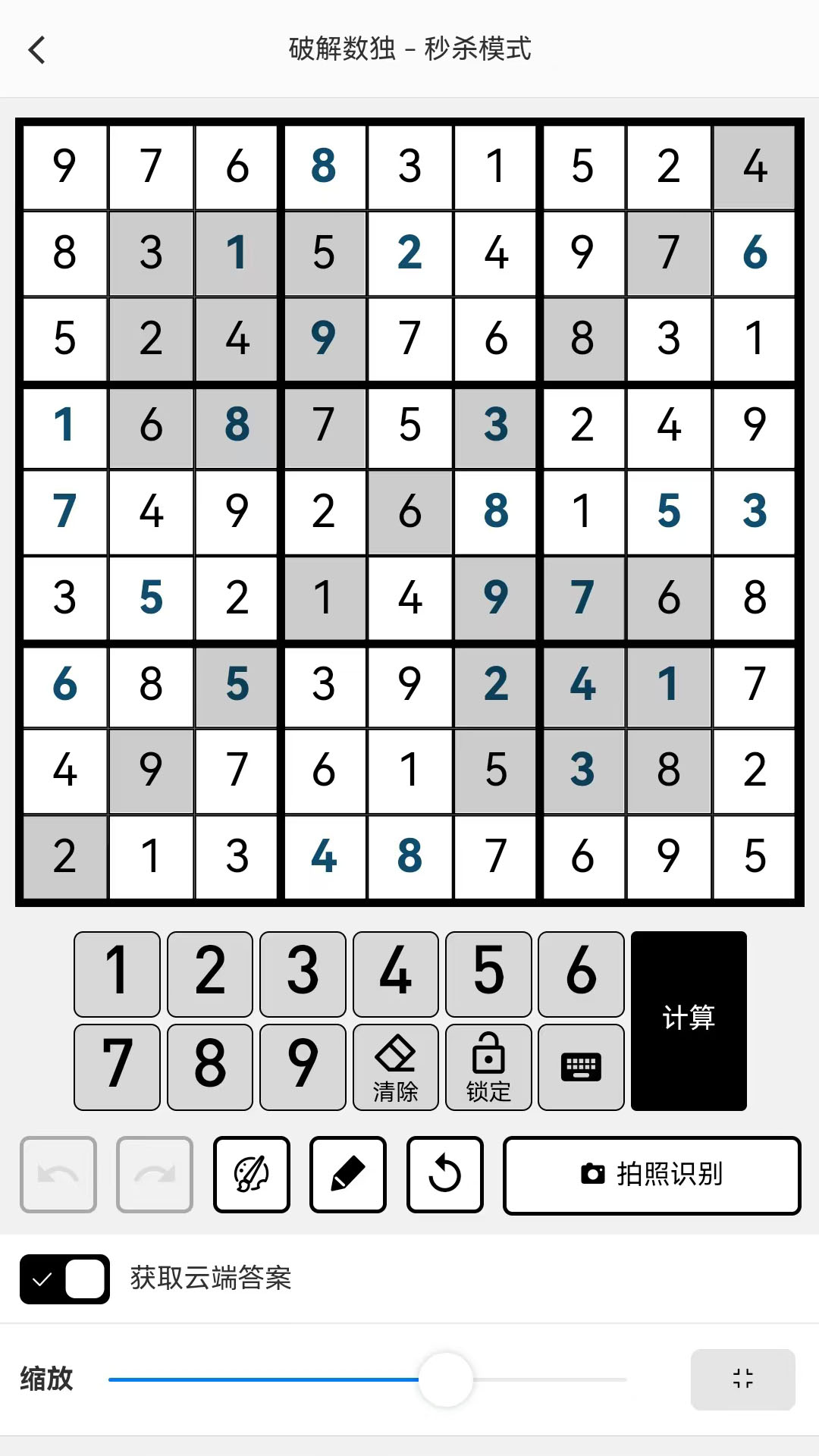 破解数独截图2