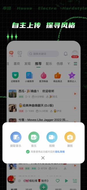 Y2002电音iPhone版截图3