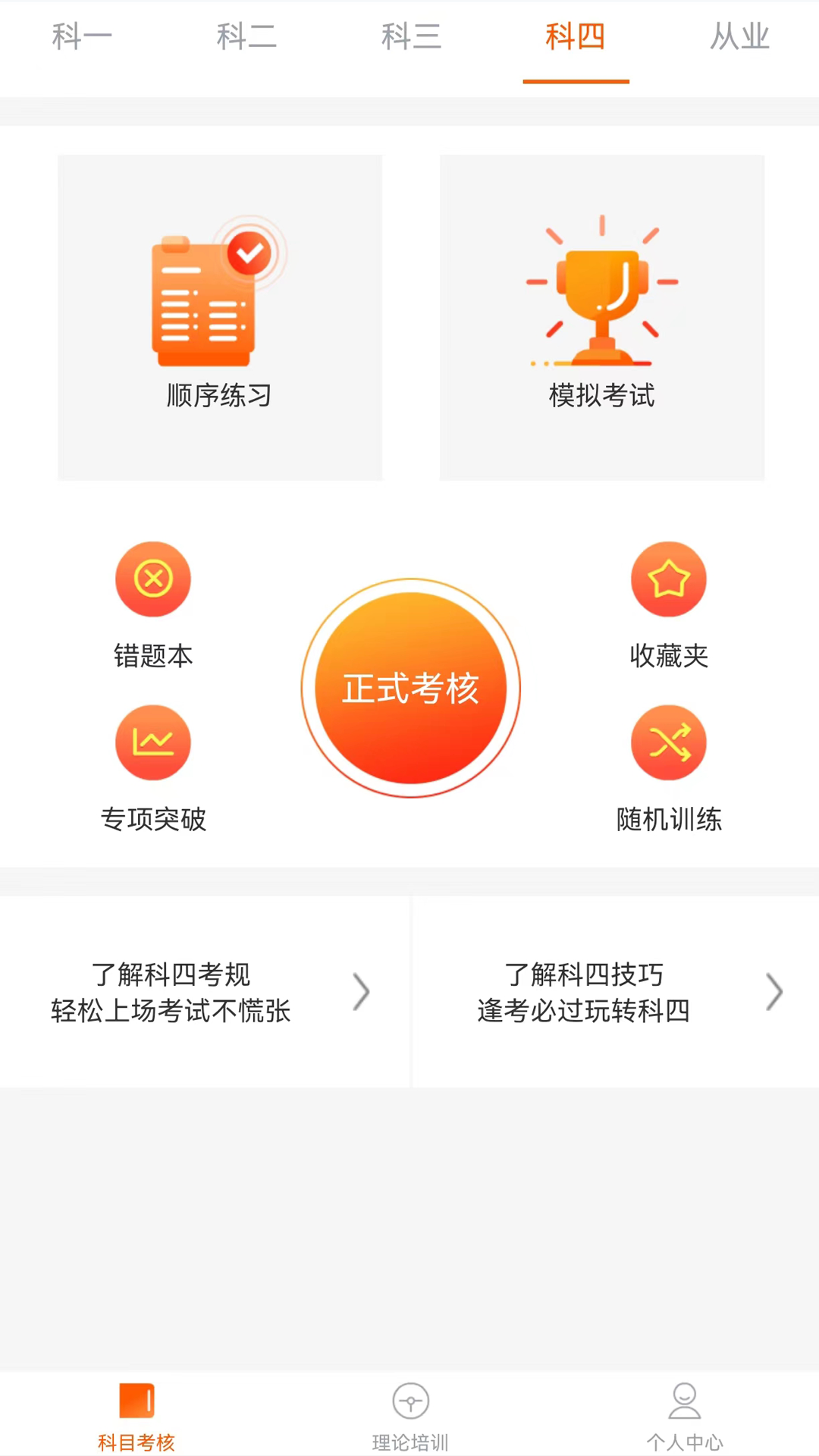 驾培计时平台鸿蒙版截图2