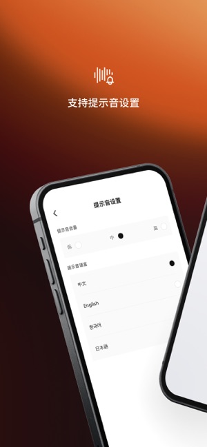 Shokz韶音iPhone版截图4