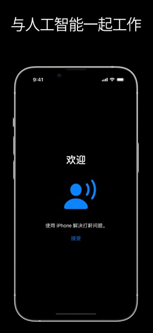 打鼾警报iPhone版截图2