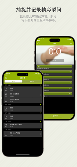 育儿助理专业版iPhone版截图5