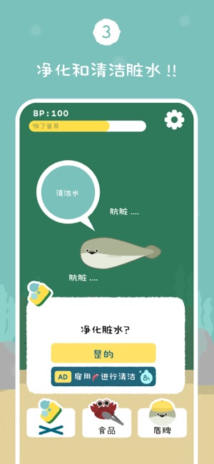 虚無魚BasPi!iPhone版截图4