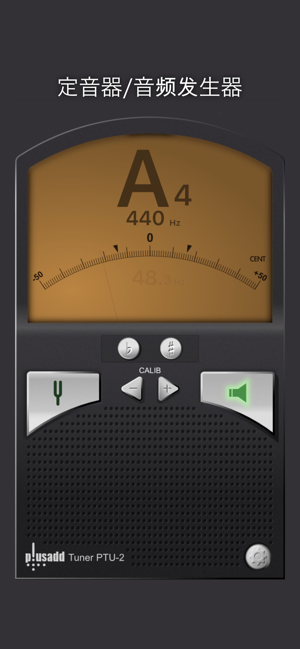 调音器 Lite by PiascoreiPhone版截图2