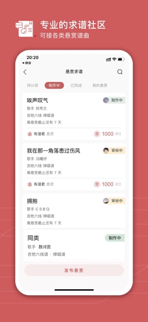 有谱么iPhone版截图4