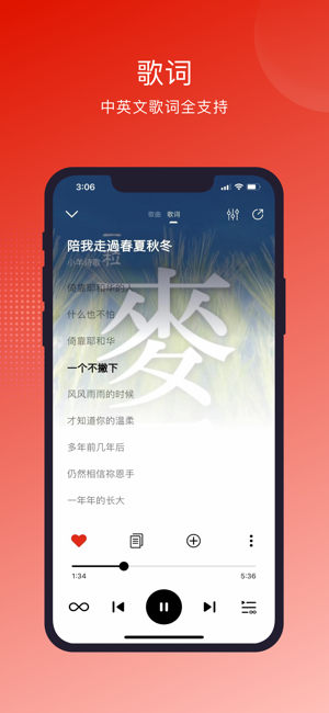 灵听iPhone版截图5