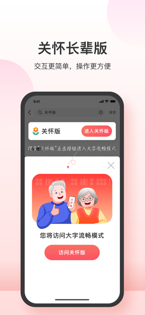 叮当快药iPhone版截图2