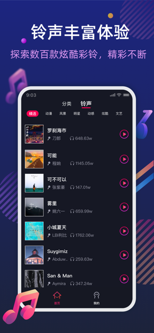 炫铃秀秀iPhone版截图3