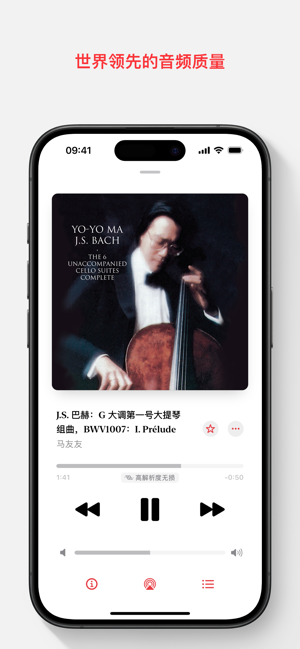 Apple Music 古典乐iPhone版截图4