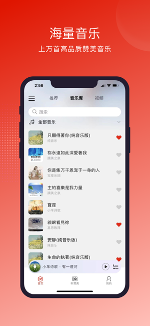 灵听iPhone版截图1