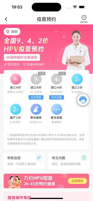 康康在线iPhone版截图3