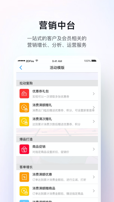 二维火掌柜鸿蒙版截图5