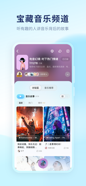 酷狗概念版iPhone版截图5