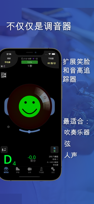 TonalEnergy 调音器—节拍器iPhone版截图1