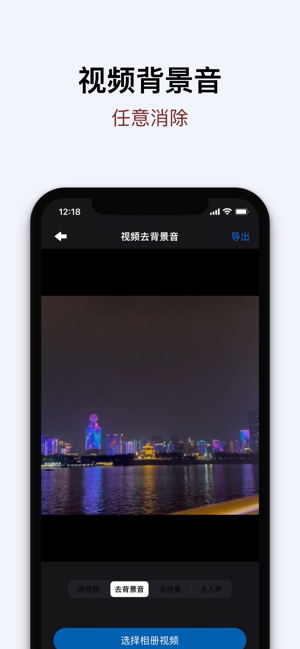 伴奏提取大师iPhone版截图8