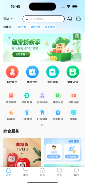 康康在线iPhone版截图1