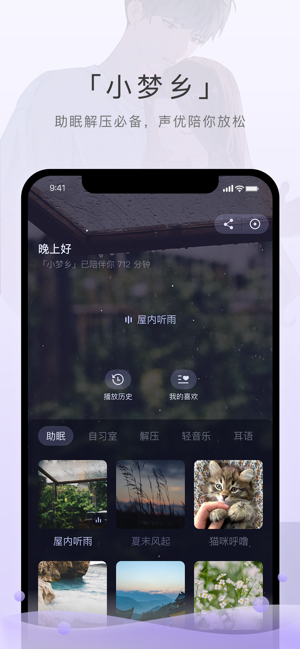 猫耳FM(M站)iPhone版截图4