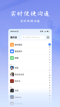 韵盈通鸿蒙版截图3