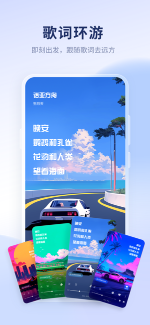 酷狗概念版iPhone版截图2